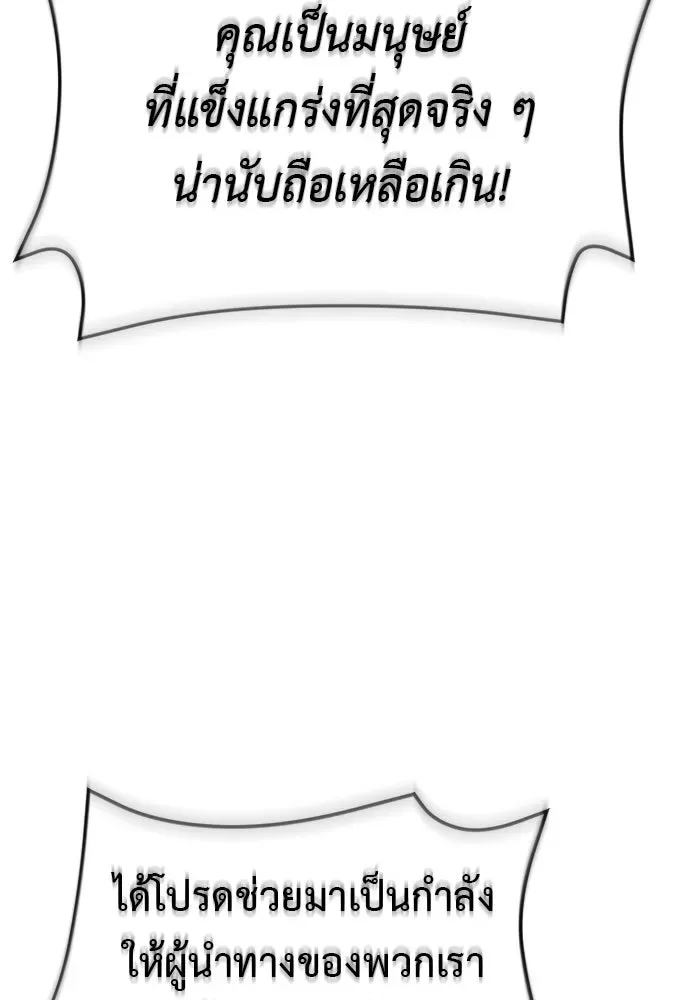 Reincarnation Path of The Underworld King ยอมรา ผู้พิพากษาจากนรก ตอนที่ 143 หน้า 74