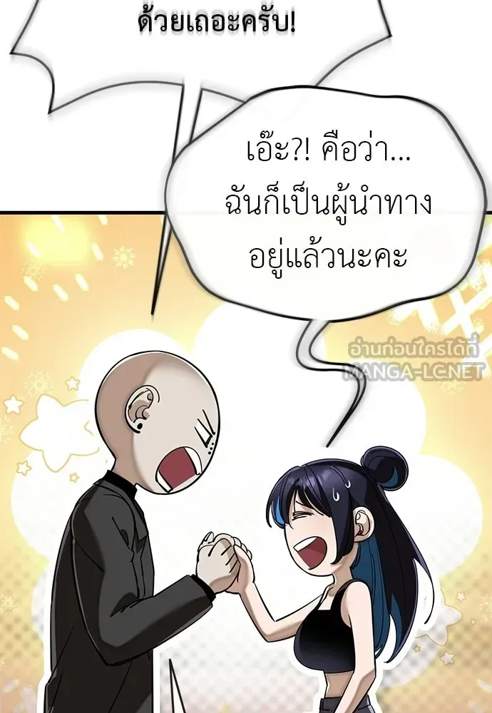 Reincarnation Path of The Underworld King ยอมรา ผู้พิพากษาจากนรก ตอนที่ 143 หน้า 75
