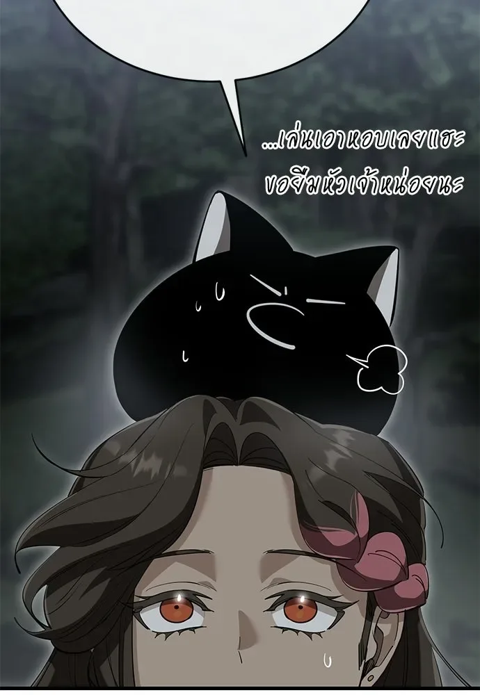 Reincarnation Path of The Underworld King ยอมรา ผู้พิพากษาจากนรก ตอนที่ 143 หน้า 8