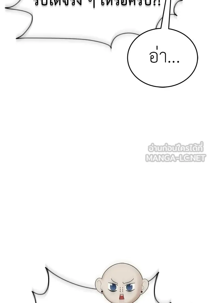 Reincarnation Path of The Underworld King ยอมรา ผู้พิพากษาจากนรก ตอนที่ 143 หน้า 81