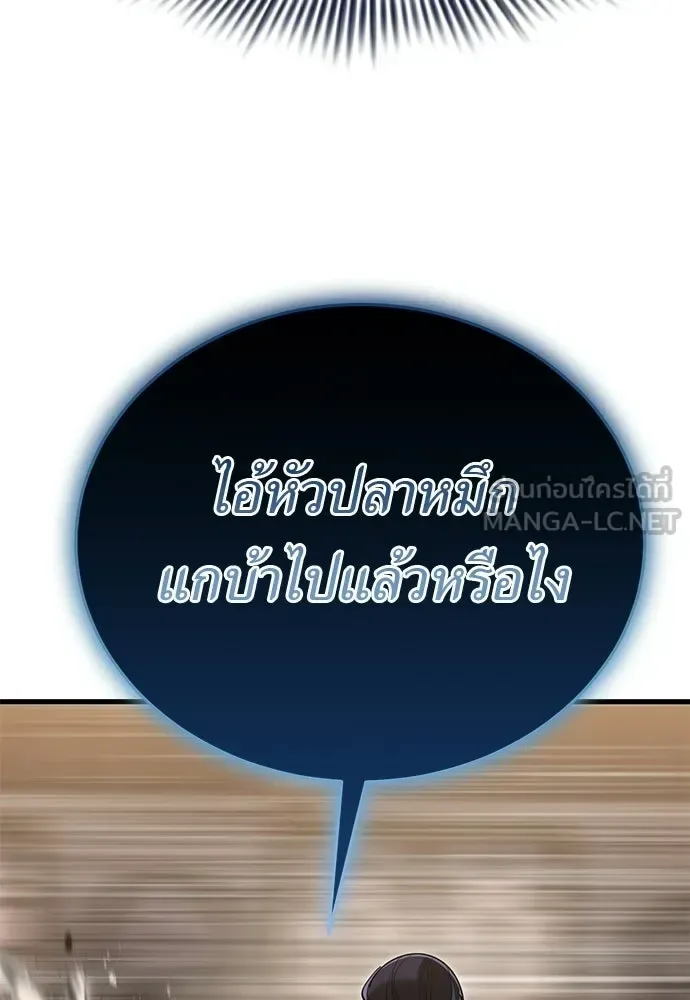 Reincarnation Path of The Underworld King ยอมรา ผู้พิพากษาจากนรก ตอนที่ 143 หน้า 84