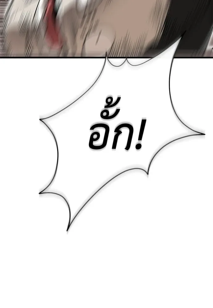 Reincarnation Path of The Underworld King ยอมรา ผู้พิพากษาจากนรก ตอนที่ 143 หน้า 86