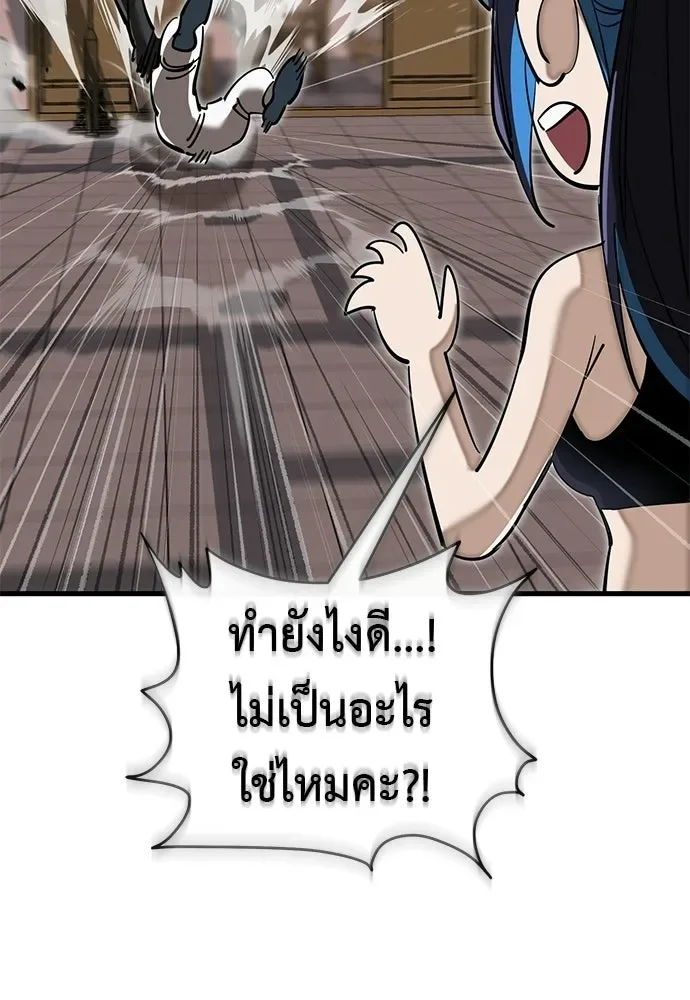 Reincarnation Path of The Underworld King ยอมรา ผู้พิพากษาจากนรก ตอนที่ 143 หน้า 88