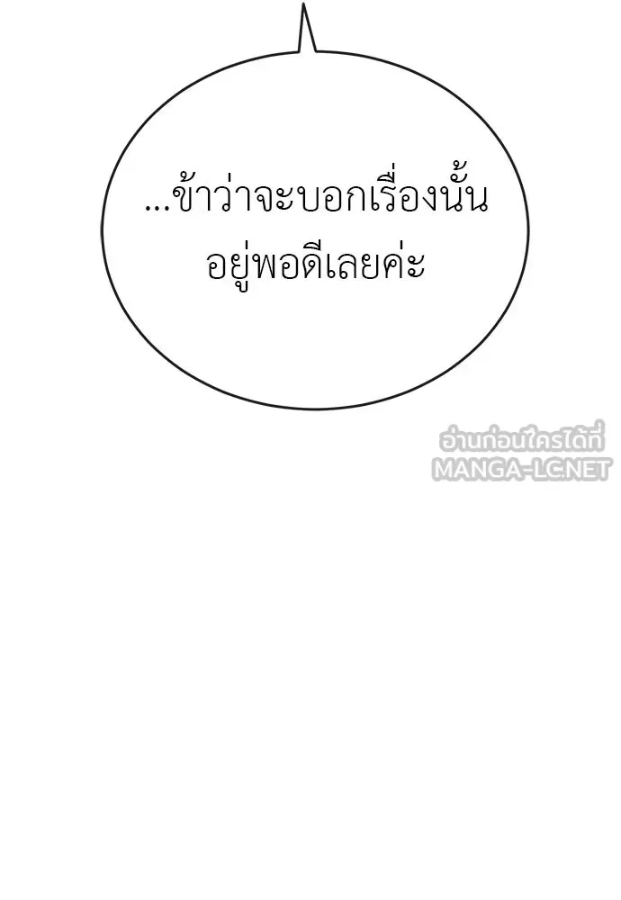 Reincarnation Path of The Underworld King ยอมรา ผู้พิพากษาจากนรก ตอนที่ 143 หน้า 9