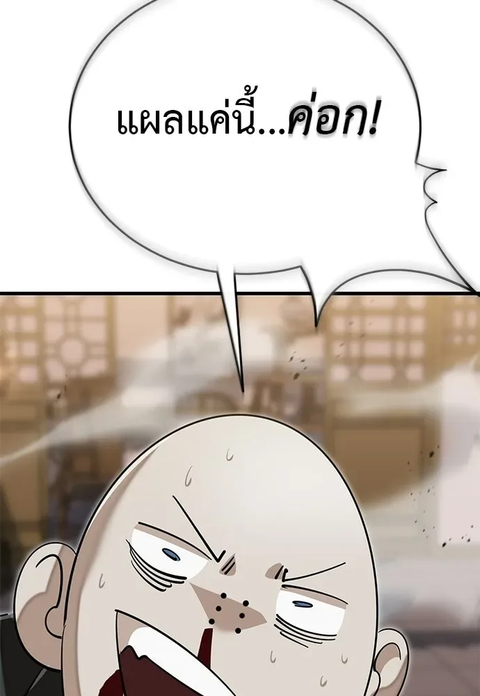 Reincarnation Path of The Underworld King ยอมรา ผู้พิพากษาจากนรก ตอนที่ 143 หน้า 91