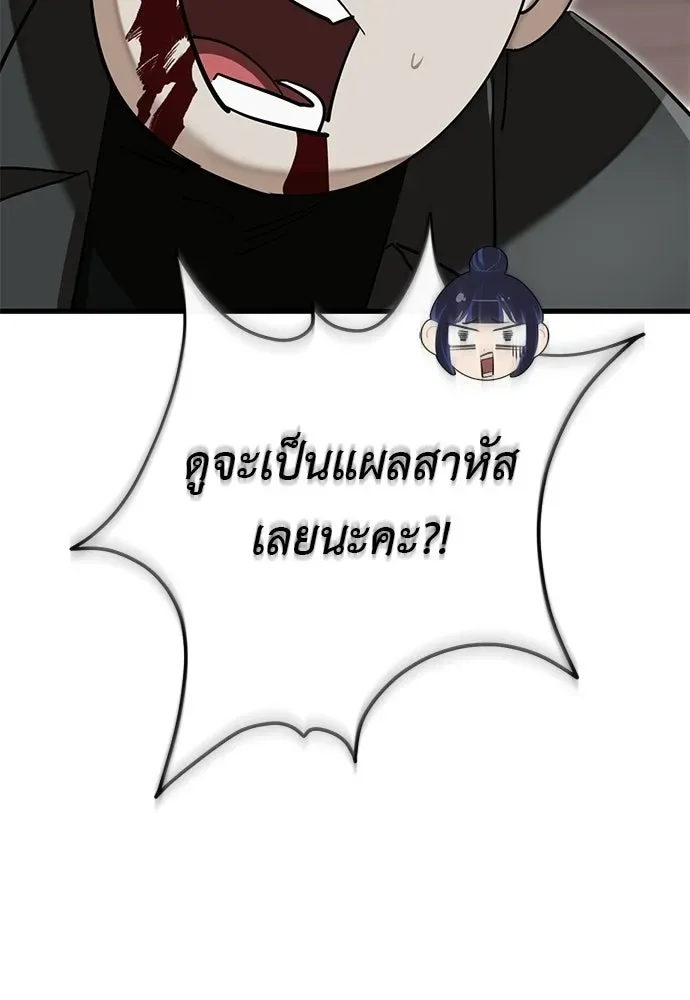Reincarnation Path of The Underworld King ยอมรา ผู้พิพากษาจากนรก ตอนที่ 143 หน้า 92