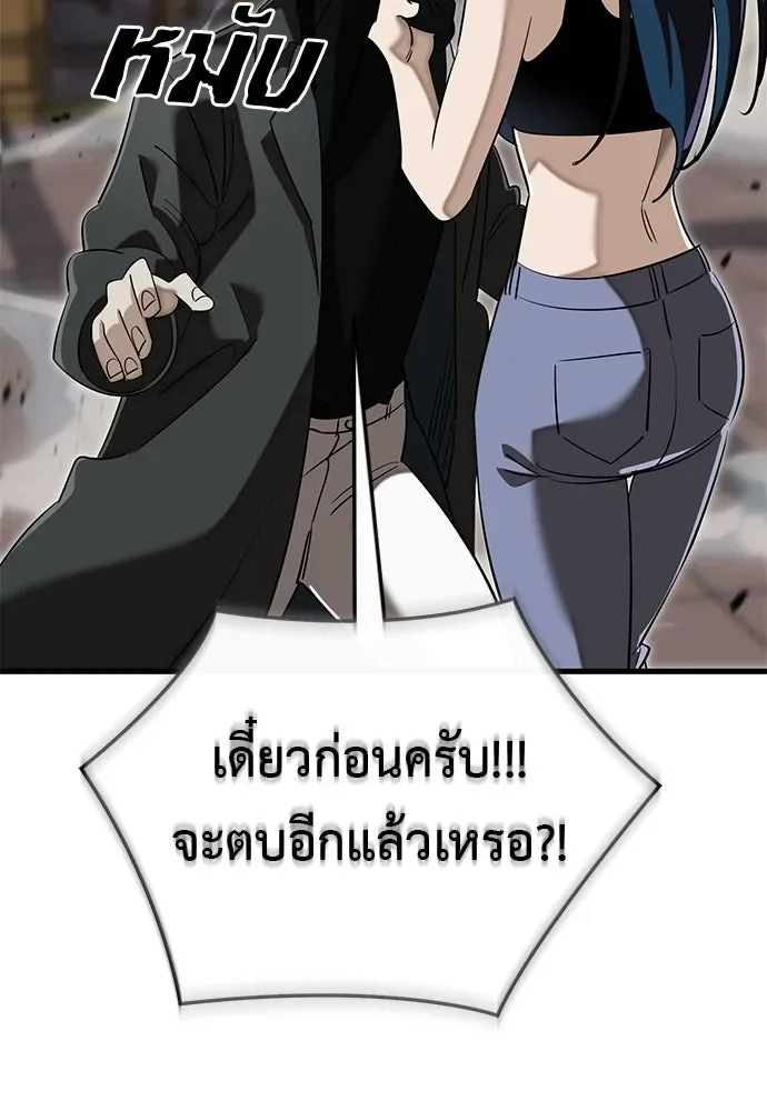 Reincarnation Path of The Underworld King ยอมรา ผู้พิพากษาจากนรก ตอนที่ 143 หน้า 94