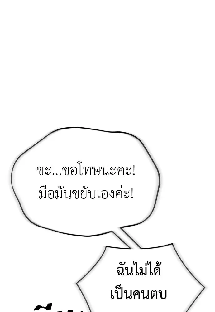Reincarnation Path of The Underworld King ยอมรา ผู้พิพากษาจากนรก ตอนที่ 143 หน้า 95