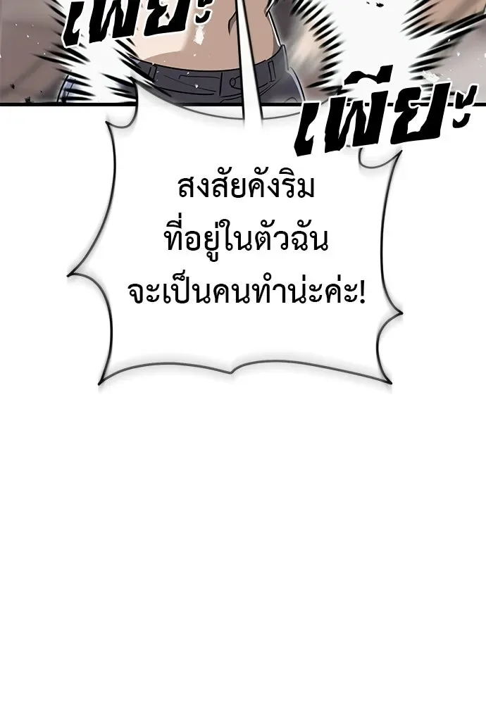 Reincarnation Path of The Underworld King ยอมรา ผู้พิพากษาจากนรก ตอนที่ 143 หน้า 97