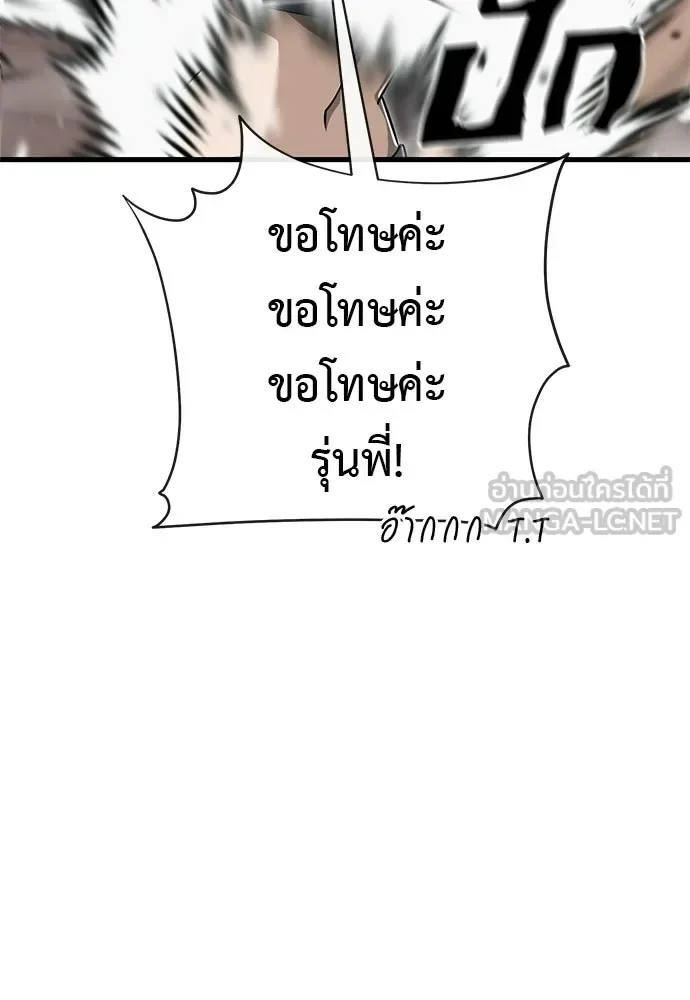 Reincarnation Path of The Underworld King ยอมรา ผู้พิพากษาจากนรก ตอนที่ 143 หน้า 99