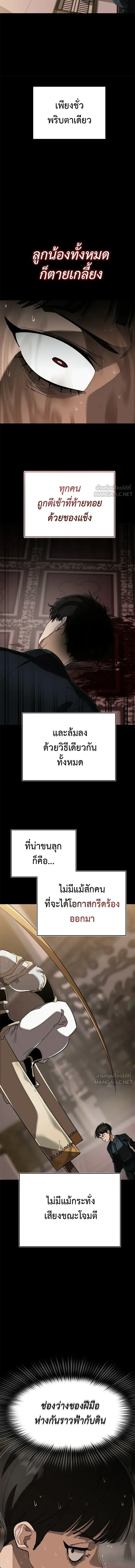 Reincarnation Path of The Underworld King ยอมรา ผู้พิพากษาจากนรก ตอนที่ 144 หน้า 14