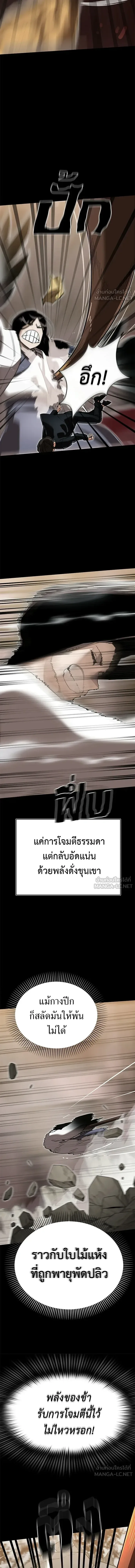 Reincarnation Path of The Underworld King ยอมรา ผู้พิพากษาจากนรก ตอนที่ 144 หน้า 19