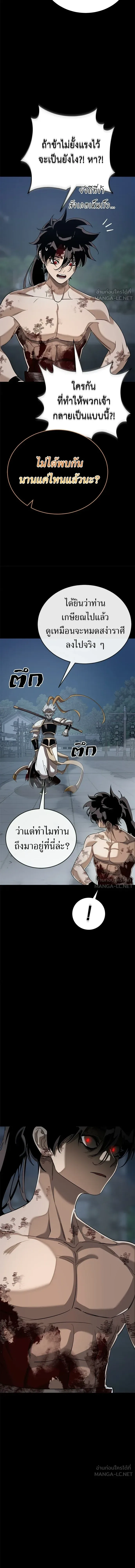 Reincarnation Path of The Underworld King ยอมรา ผู้พิพากษาจากนรก ตอนที่ 144 หน้า 25