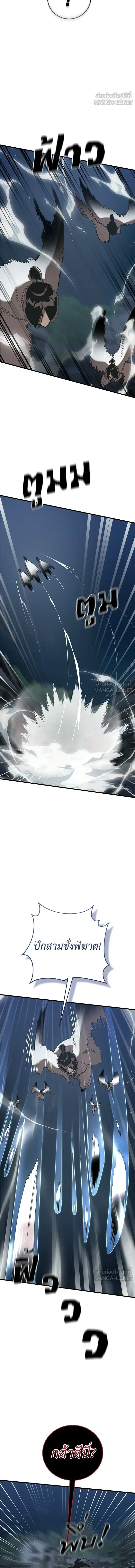 Reincarnation Path of The Underworld King ยอมรา ผู้พิพากษาจากนรก ตอนที่ 144 หน้า 9