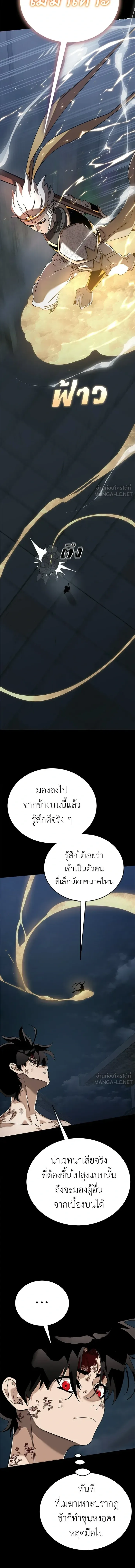 Reincarnation Path of The Underworld King ยอมรา ผู้พิพากษาจากนรก ตอนที่ 146 หน้า 11
