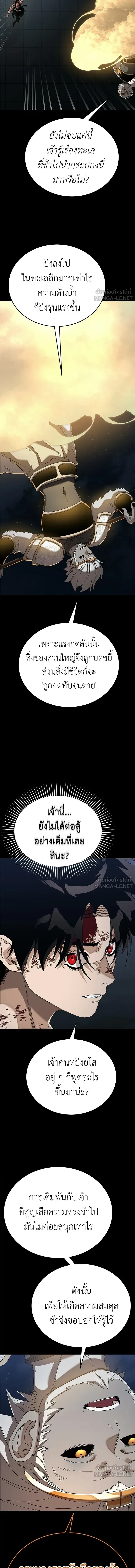 Reincarnation Path of The Underworld King ยอมรา ผู้พิพากษาจากนรก ตอนที่ 146 หน้า 13