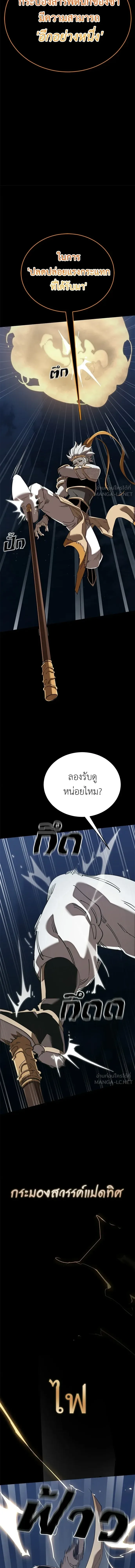 Reincarnation Path of The Underworld King ยอมรา ผู้พิพากษาจากนรก ตอนที่ 146 หน้า 14