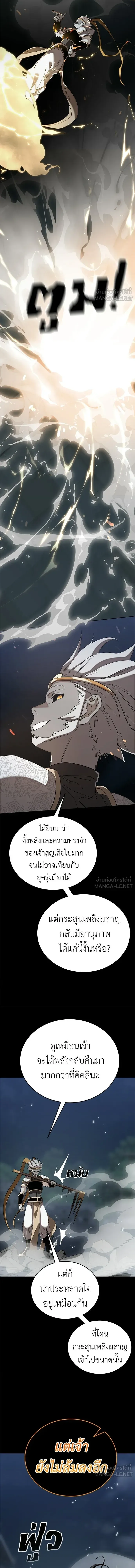 Reincarnation Path of The Underworld King ยอมรา ผู้พิพากษาจากนรก ตอนที่ 146 หน้า 16