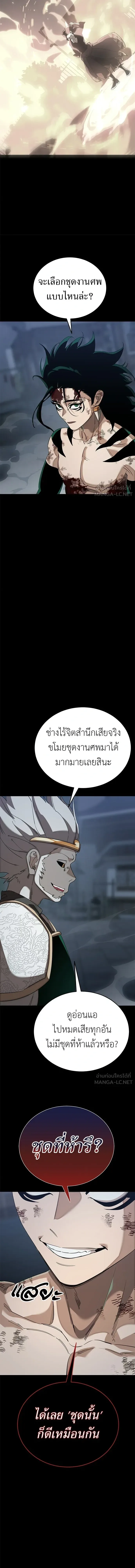 Reincarnation Path of The Underworld King ยอมรา ผู้พิพากษาจากนรก ตอนที่ 146 หน้า 23