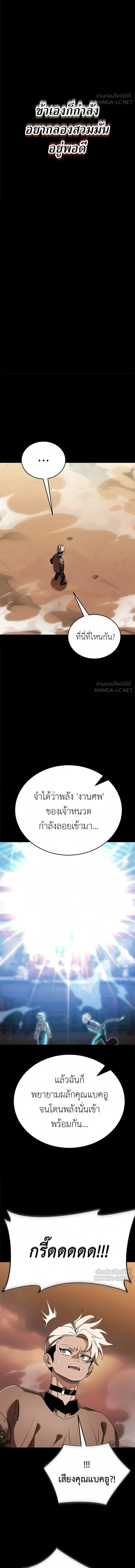 Reincarnation Path of The Underworld King ยอมรา ผู้พิพากษาจากนรก ตอนที่ 146 หน้า 24