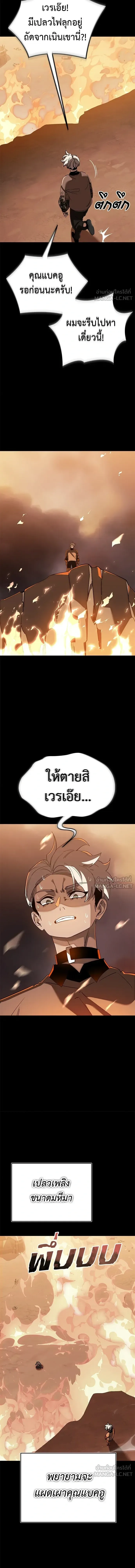 Reincarnation Path of The Underworld King ยอมรา ผู้พิพากษาจากนรก ตอนที่ 146 หน้า 25