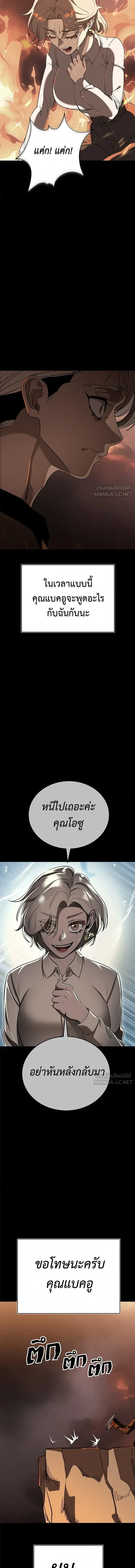 Reincarnation Path of The Underworld King ยอมรา ผู้พิพากษาจากนรก ตอนที่ 146 หน้า 29