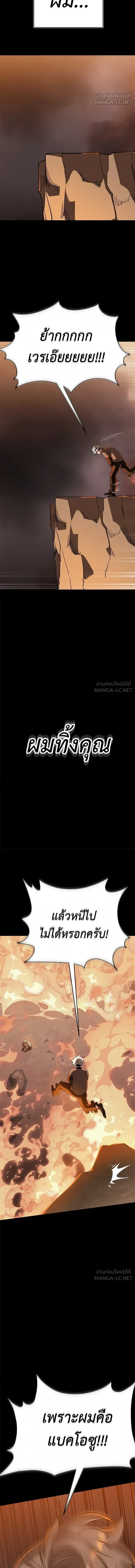 Reincarnation Path of The Underworld King ยอมรา ผู้พิพากษาจากนรก ตอนที่ 146 หน้า 30