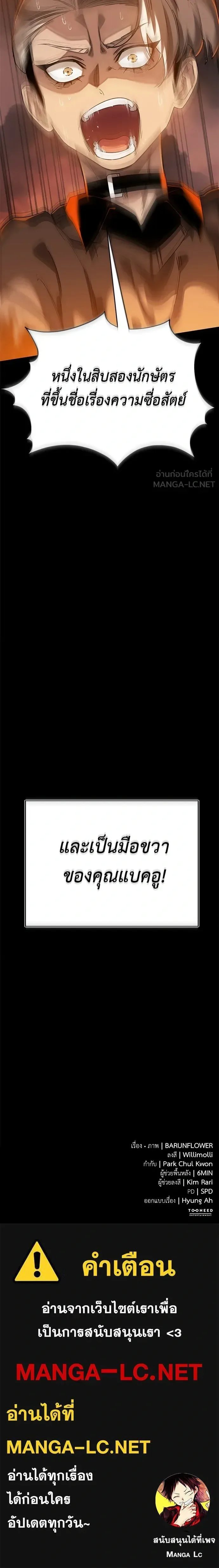 Reincarnation Path of The Underworld King ยอมรา ผู้พิพากษาจากนรก ตอนที่ 146 หน้า 31