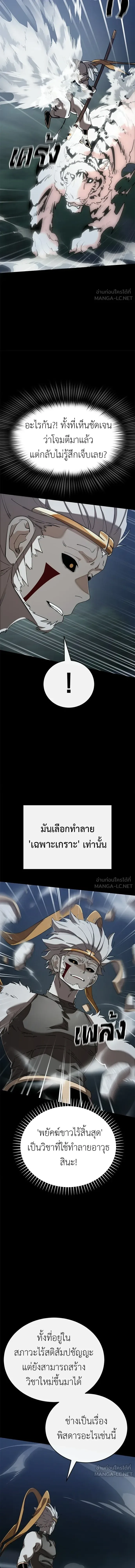 Reincarnation Path of The Underworld King ยอมรา ผู้พิพากษาจากนรก ตอนที่ 147 หน้า 16