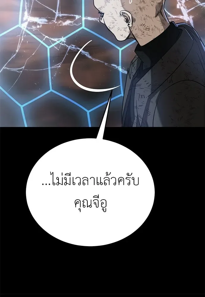 Reincarnation Path of The Underworld King ยอมรา ผู้พิพากษาจากนรก ตอนที่ 148 หน้า 100