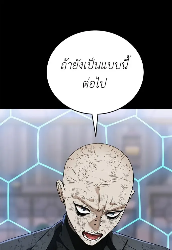 Reincarnation Path of The Underworld King ยอมรา ผู้พิพากษาจากนรก ตอนที่ 148 หน้า 101