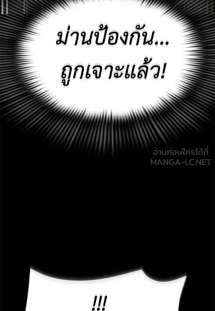 Reincarnation Path of The Underworld King ยอมรา ผู้พิพากษาจากนรก ตอนที่ 148 หน้า 105
