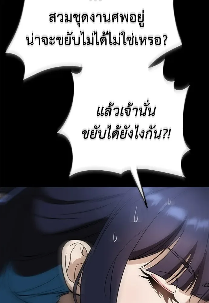 Reincarnation Path of The Underworld King ยอมรา ผู้พิพากษาจากนรก ตอนที่ 148 หน้า 106