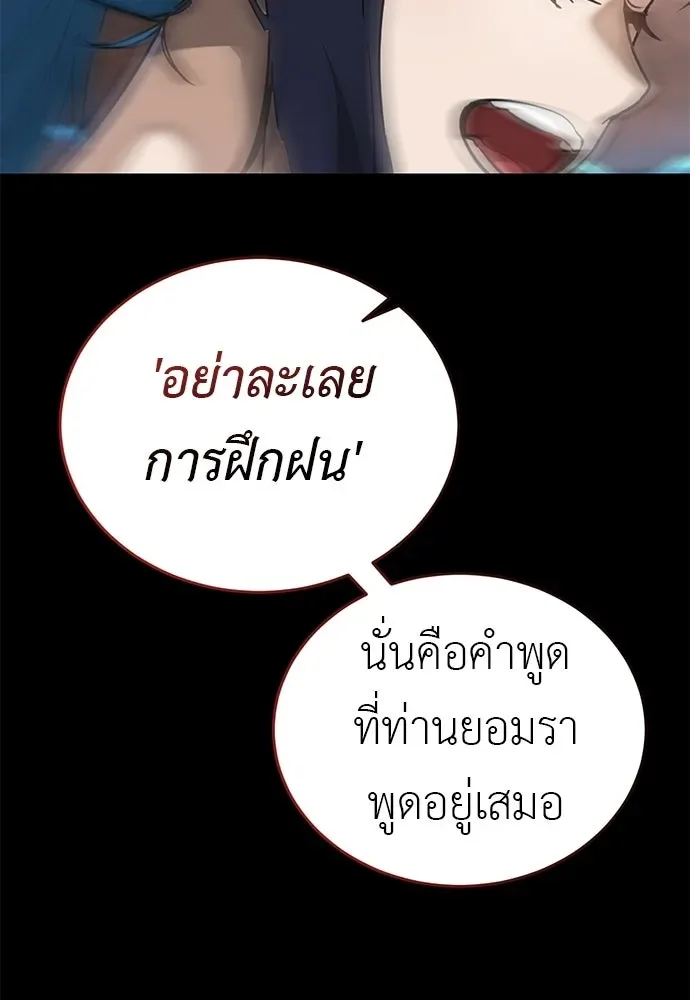 Reincarnation Path of The Underworld King ยอมรา ผู้พิพากษาจากนรก ตอนที่ 148 หน้า 107
