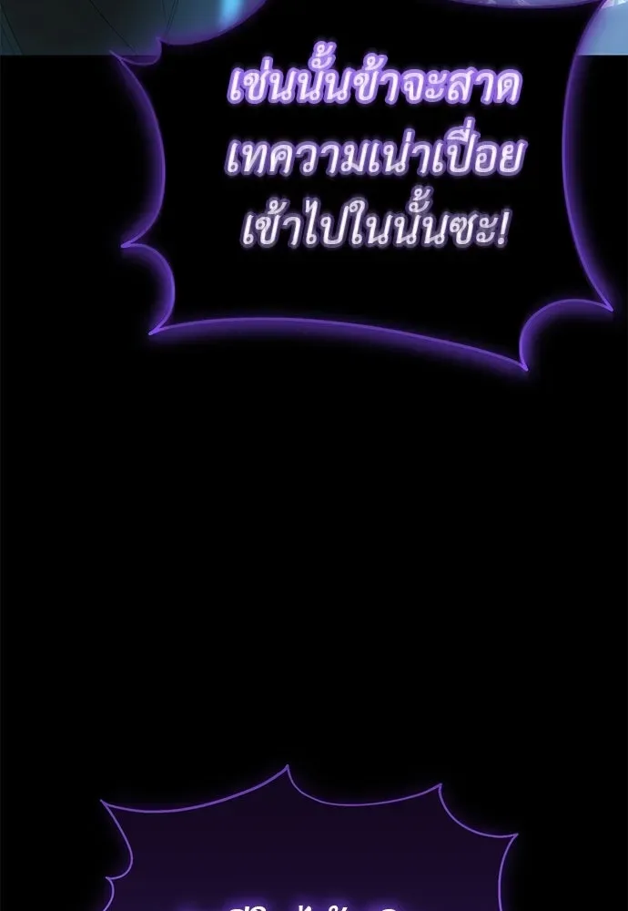 Reincarnation Path of The Underworld King ยอมรา ผู้พิพากษาจากนรก ตอนที่ 148 หน้า 110