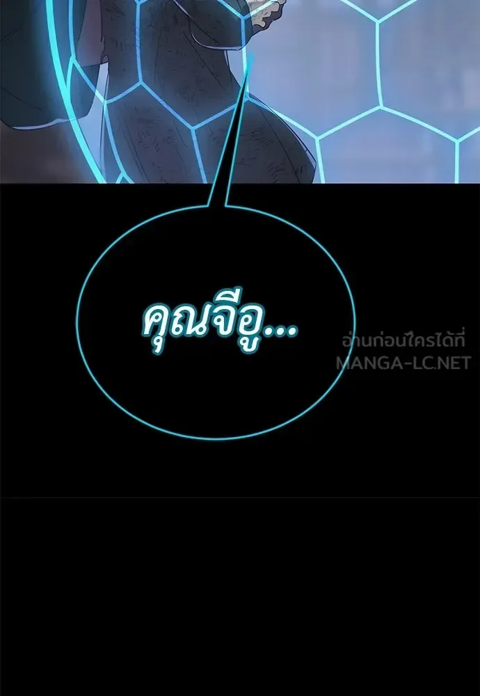 Reincarnation Path of The Underworld King ยอมรา ผู้พิพากษาจากนรก ตอนที่ 148 หน้า 114
