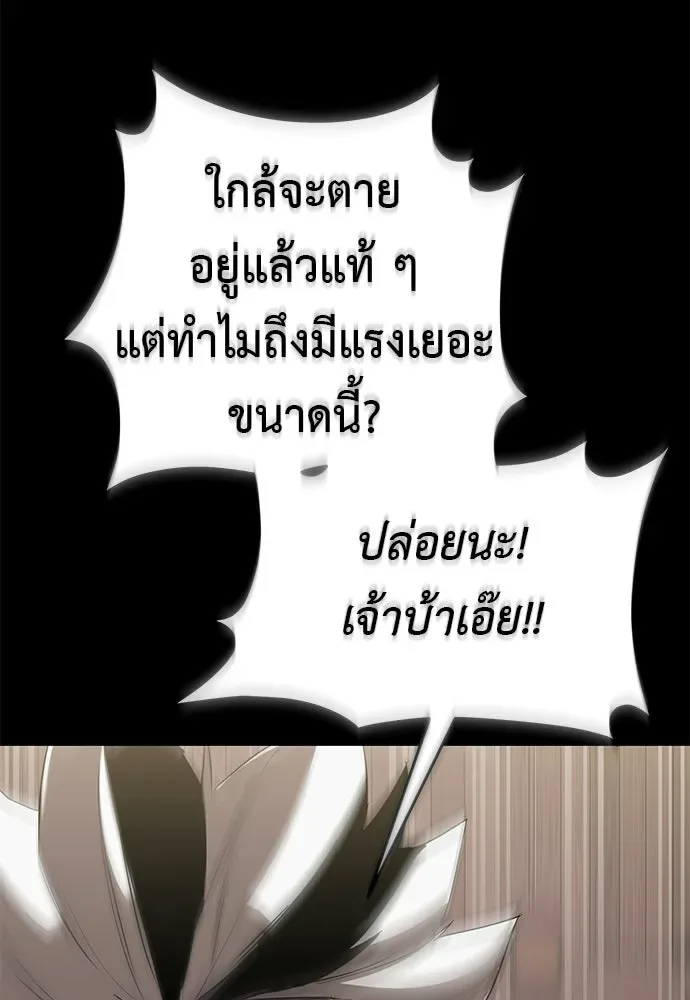 Reincarnation Path of The Underworld King ยอมรา ผู้พิพากษาจากนรก ตอนที่ 148 หน้า 115