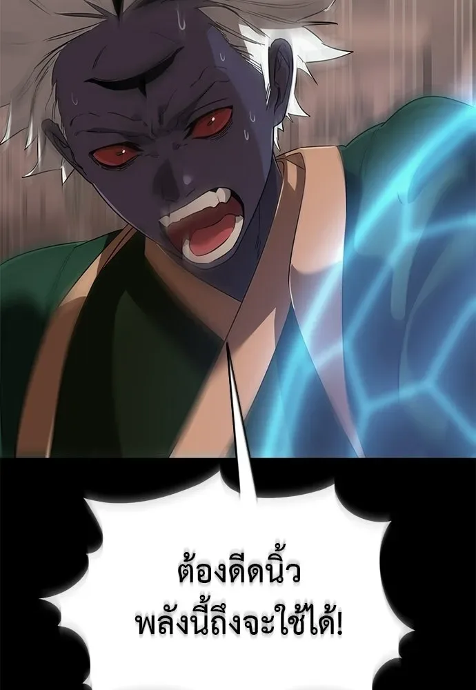 Reincarnation Path of The Underworld King ยอมรา ผู้พิพากษาจากนรก ตอนที่ 148 หน้า 116
