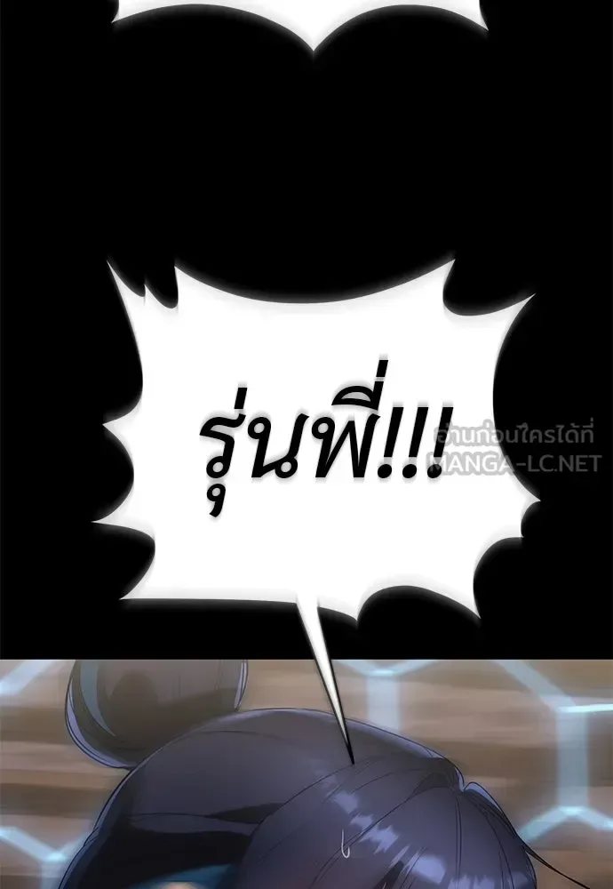 Reincarnation Path of The Underworld King ยอมรา ผู้พิพากษาจากนรก ตอนที่ 148 หน้า 117