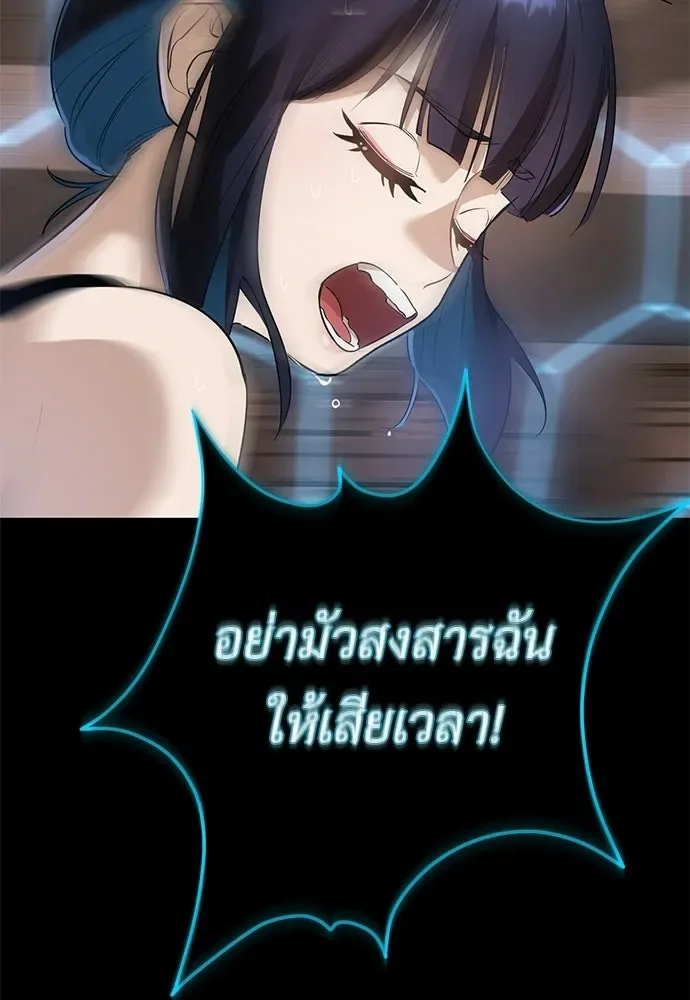 Reincarnation Path of The Underworld King ยอมรา ผู้พิพากษาจากนรก ตอนที่ 148 หน้า 118