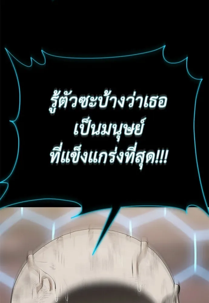Reincarnation Path of The Underworld King ยอมรา ผู้พิพากษาจากนรก ตอนที่ 148 หน้า 119