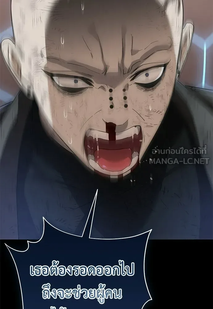 Reincarnation Path of The Underworld King ยอมรา ผู้พิพากษาจากนรก ตอนที่ 148 หน้า 120