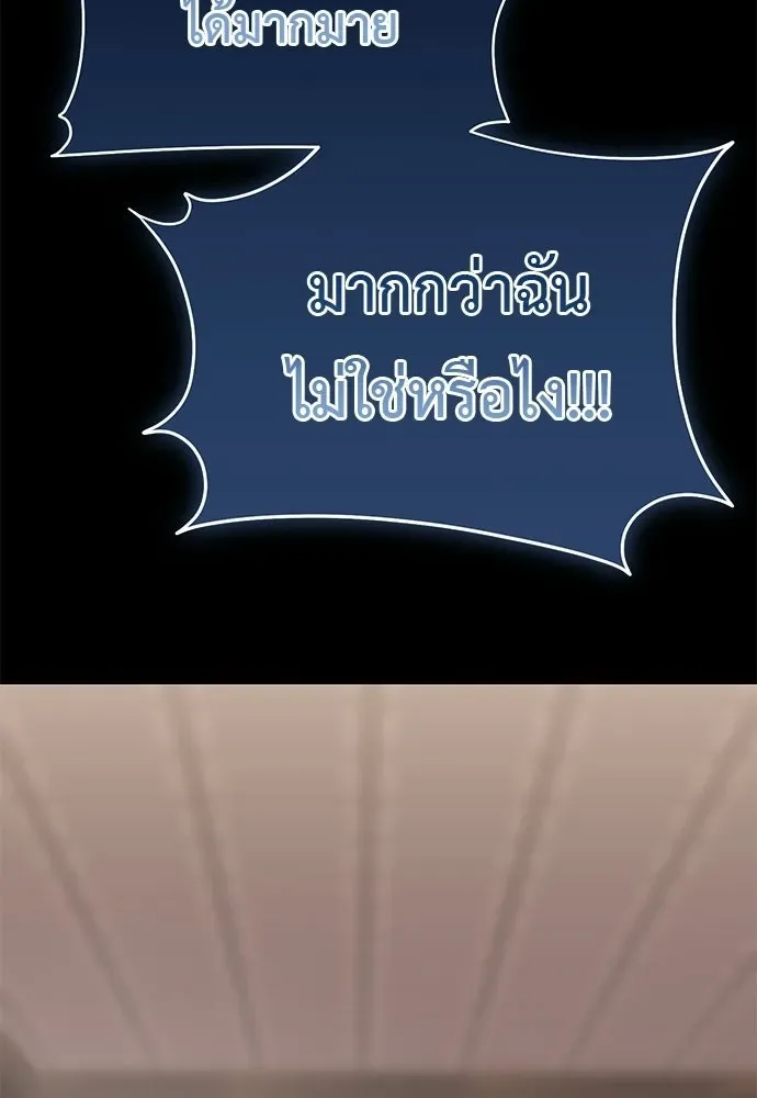 Reincarnation Path of The Underworld King ยอมรา ผู้พิพากษาจากนรก ตอนที่ 148 หน้า 121