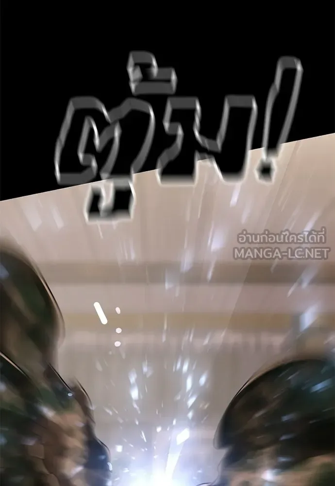 Reincarnation Path of The Underworld King ยอมรา ผู้พิพากษาจากนรก ตอนที่ 148 หน้า 123