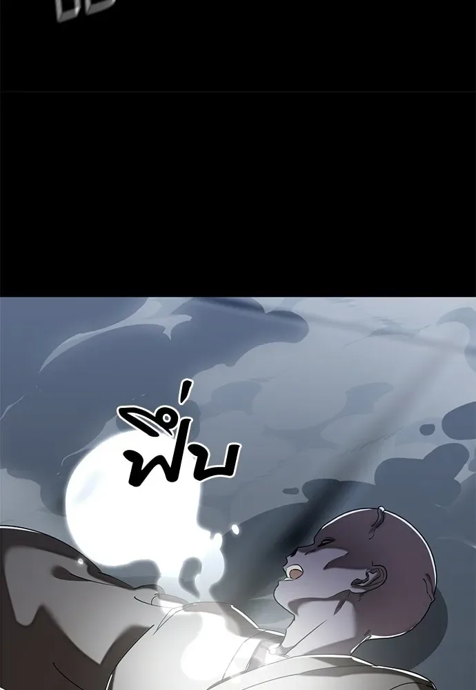 Reincarnation Path of The Underworld King ยอมรา ผู้พิพากษาจากนรก ตอนที่ 148 หน้า 13