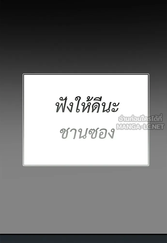 Reincarnation Path of The Underworld King ยอมรา ผู้พิพากษาจากนรก ตอนที่ 148 หน้า 132