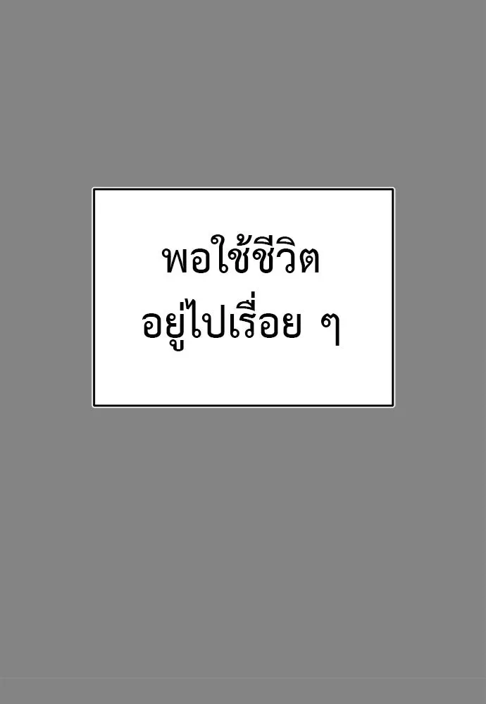 Reincarnation Path of The Underworld King ยอมรา ผู้พิพากษาจากนรก ตอนที่ 148 หน้า 134