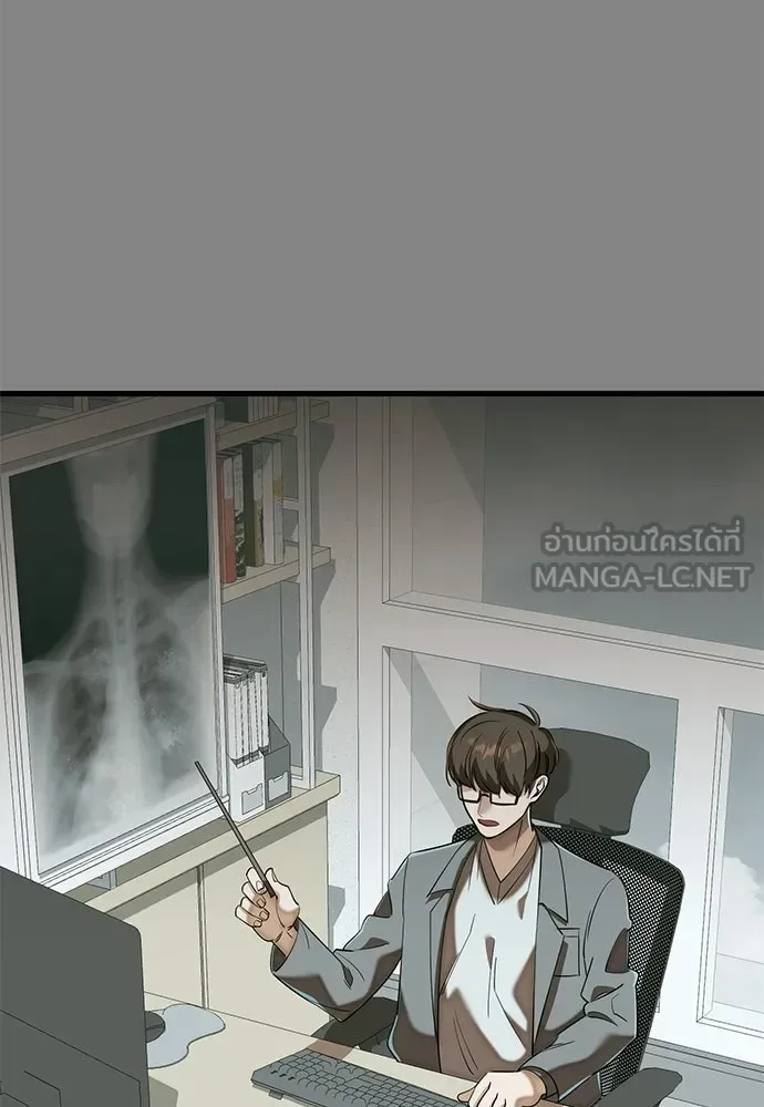 Reincarnation Path of The Underworld King ยอมรา ผู้พิพากษาจากนรก ตอนที่ 148 หน้า 135