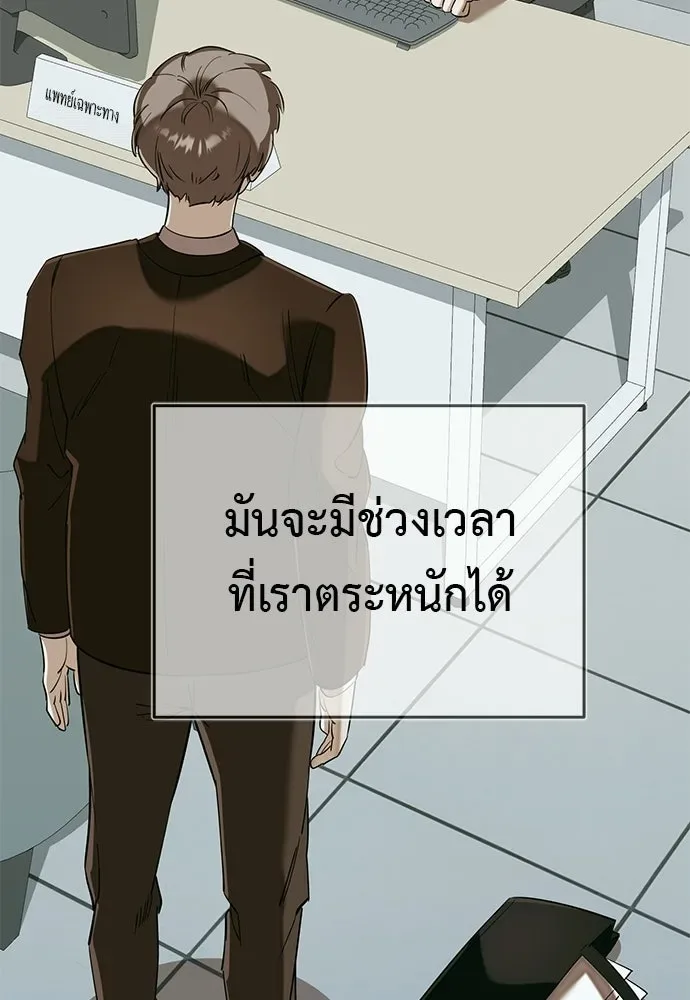 Reincarnation Path of The Underworld King ยอมรา ผู้พิพากษาจากนรก ตอนที่ 148 หน้า 136