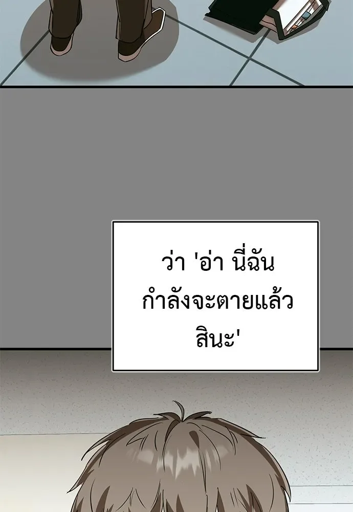 Reincarnation Path of The Underworld King ยอมรา ผู้พิพากษาจากนรก ตอนที่ 148 หน้า 137